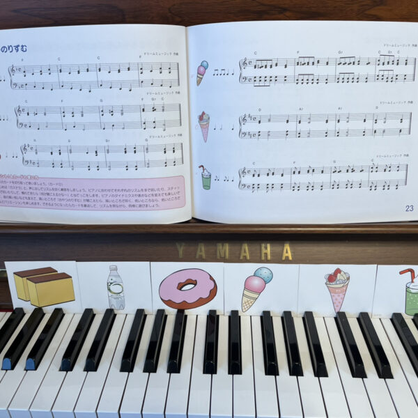 ピアノのレッスン